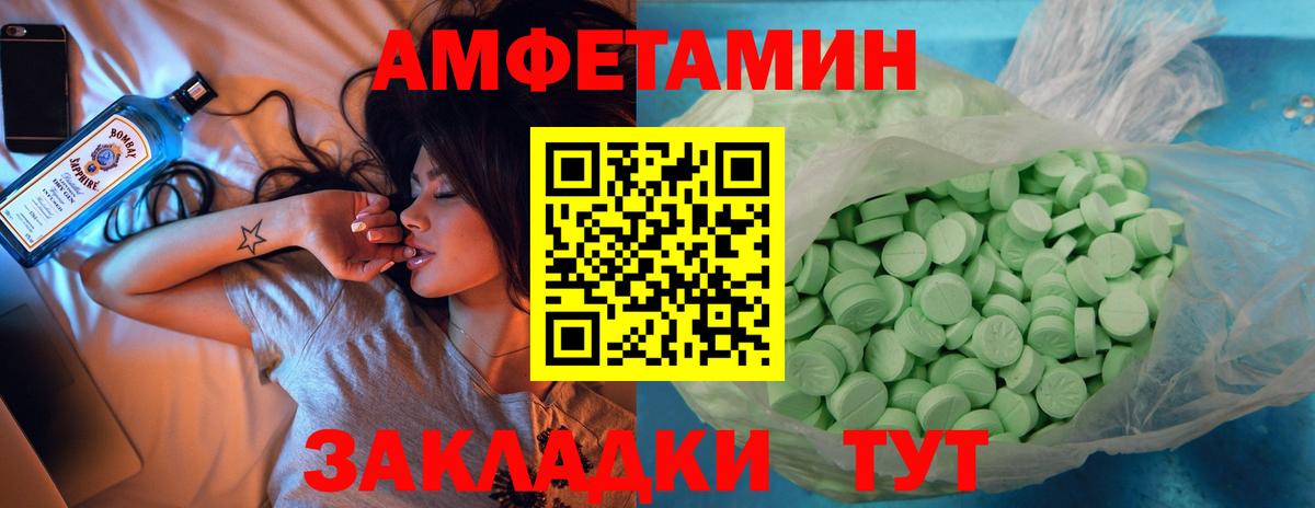 АМФ Розовый Усть-Кут
