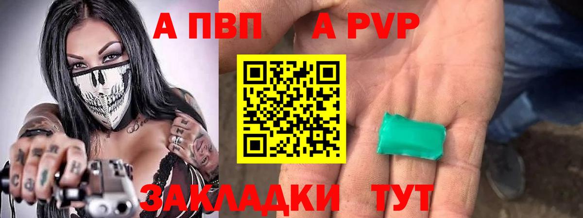 Alpha PVP Соль Усть-Кут