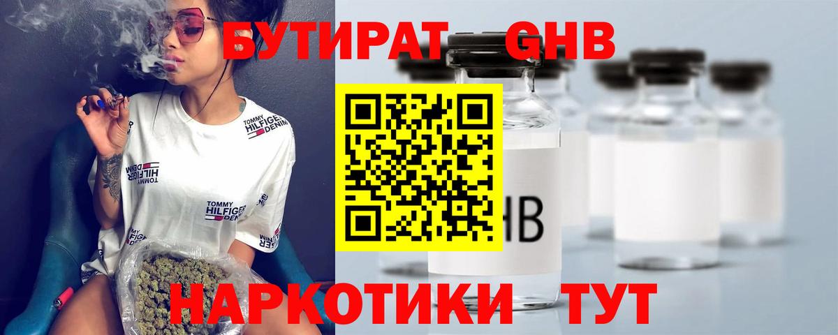 Усть-Кут  БУТИРАТ BDO  Вход с VPN 