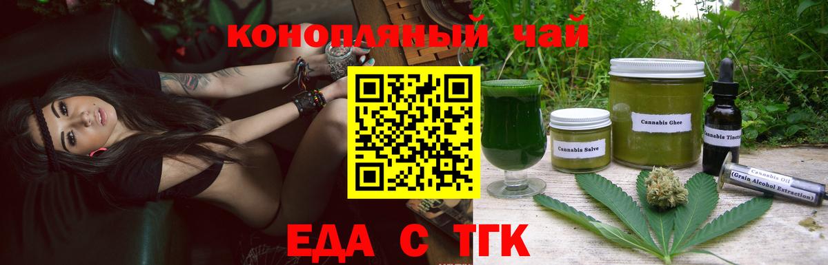 Печенье с ТГК марихуана  Вход с VPN  Усть-Кут 
