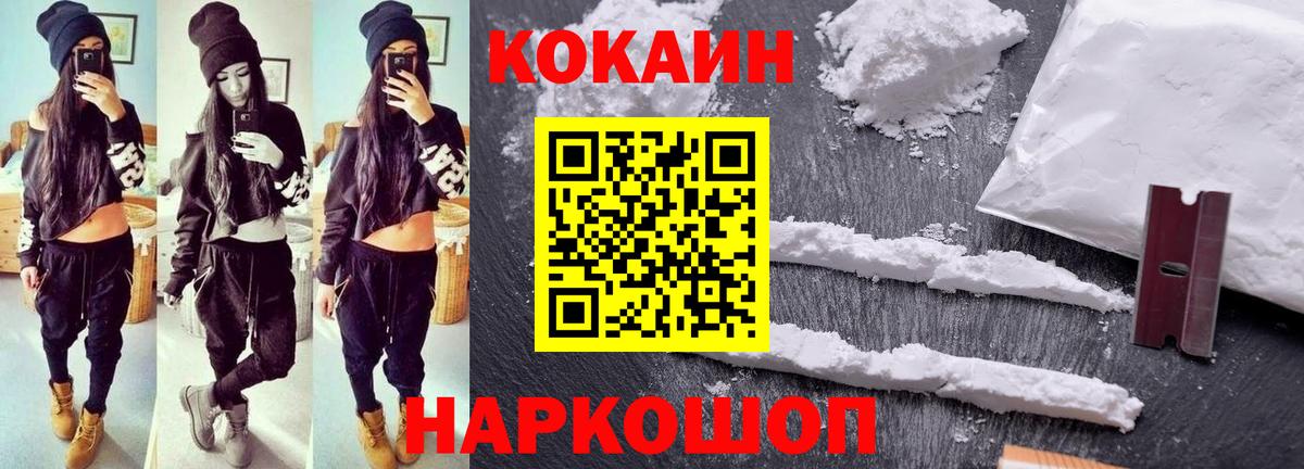 Кокаин Боливия Усть-Кут