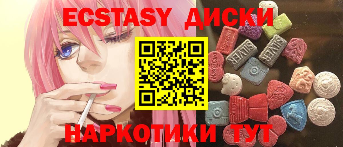 Ecstasy круглые  Экстази Philipp Plein  Усть-Кут  Вход с VPN 