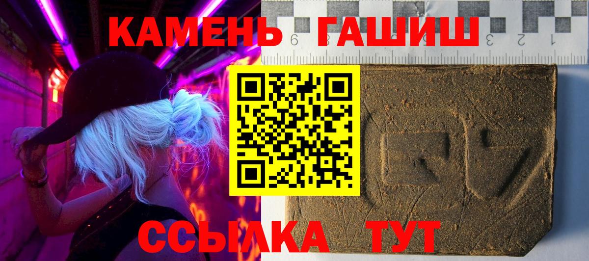 ГАШ Ice-O-Lator  Вход с VPN  Гашиш  Усть-Кут 