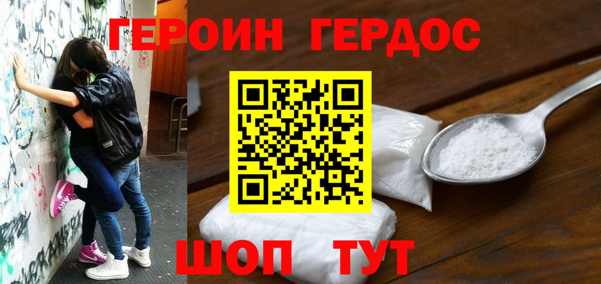 Героин афганец Усть-Кут