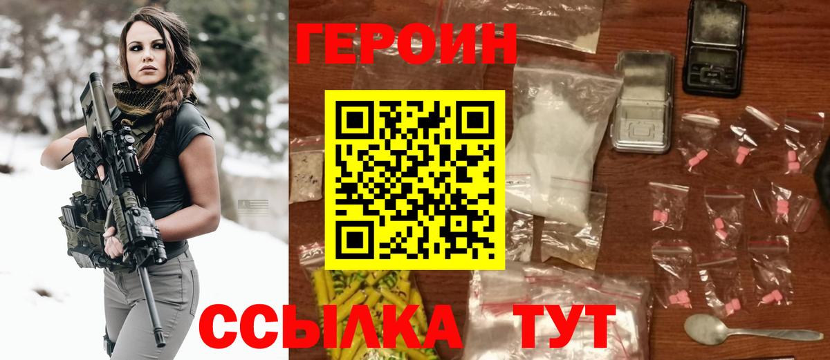 Усть-Кут  Героин афганец  Вход с VPN 