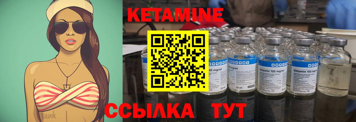 Усть-Кут  Кетамин VHQ  Вход с VPN  мориарти официальный сайт  КЕТАМИН ketamine 