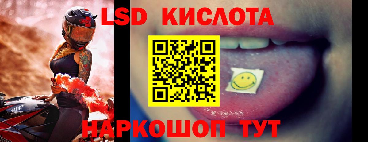 Лсд 25 экстази кислота  Вход с VPN  Усть-Кут  Лсд 25 экстази кислота 
