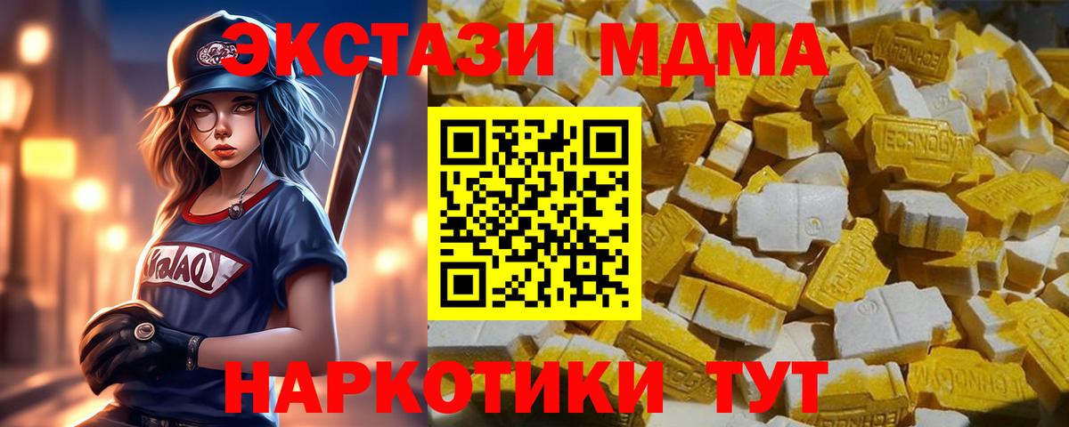 МДМА Molly Усть-Кут