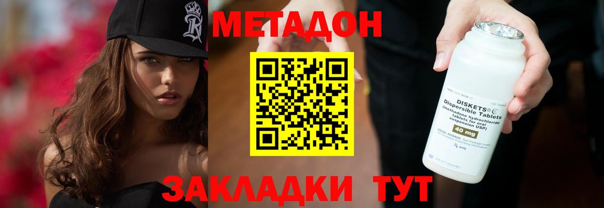 Метадон мёд Усть-Кут