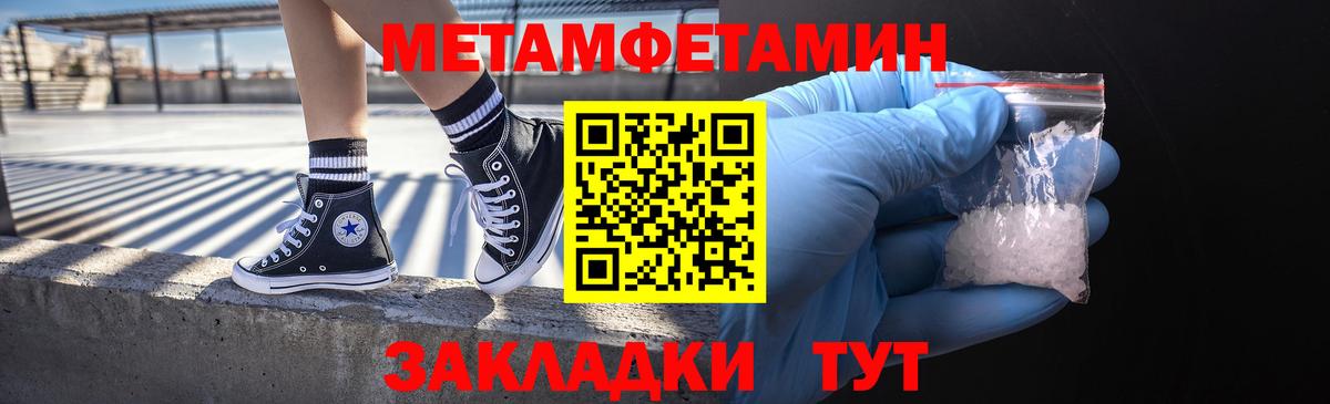 МЕТАМФЕТАМИН Декстрометамфетамин 99.9%  Вход с VPN  МЕТАМФЕТАМИН Декстрометамфетамин 99.9%  Усть-Кут 