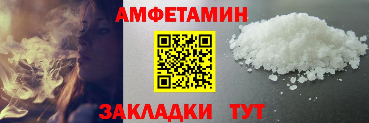 МЕТАМФЕТАМИН мет Усть-Кут