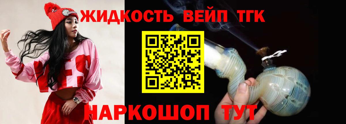ТГК Wax  ТГК THC oil  Усть-Кут  Вход с VPN 