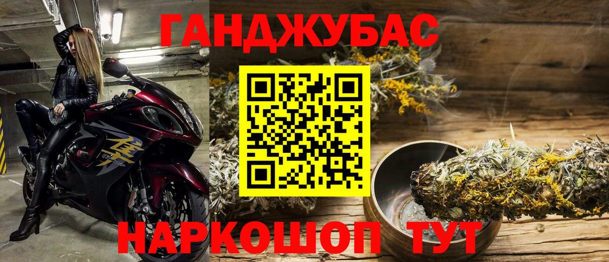 МАРИХУАНА конопля Усть-Кут